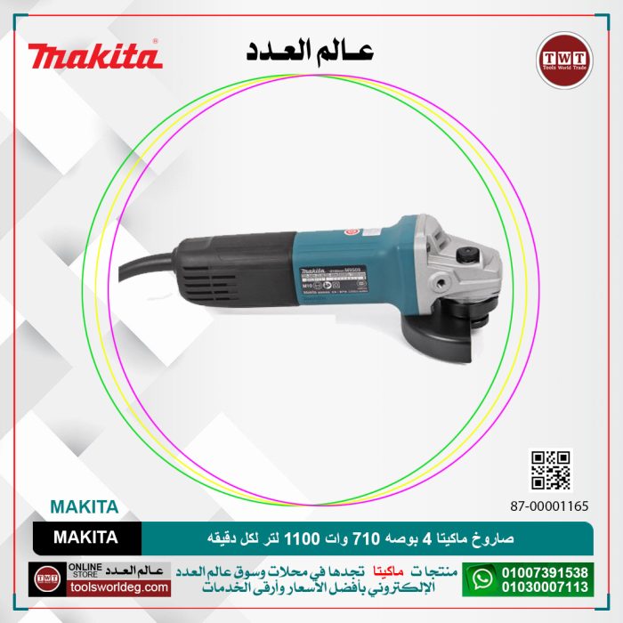⁦صاروخ ماكيتا 4 بوصه 710 وات 1100 لتر لكل دقيقه 1.4 كجم  MAKITA  9553HN/HNG⁩ - الصورة ⁦1⁩