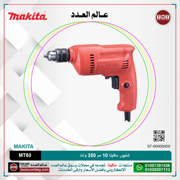 ⁦شنيور ماكيتا 10 مم 350 وات موديل - MAKITA  MT60⁩ - الصورة ⁦1⁩