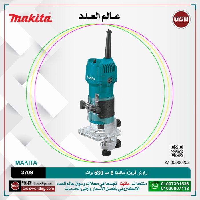 ⁦راوتر فريزة ماكيتا 6 مم 530 وات موديل - MAKITA  3709⁩ - الصورة ⁦1⁩