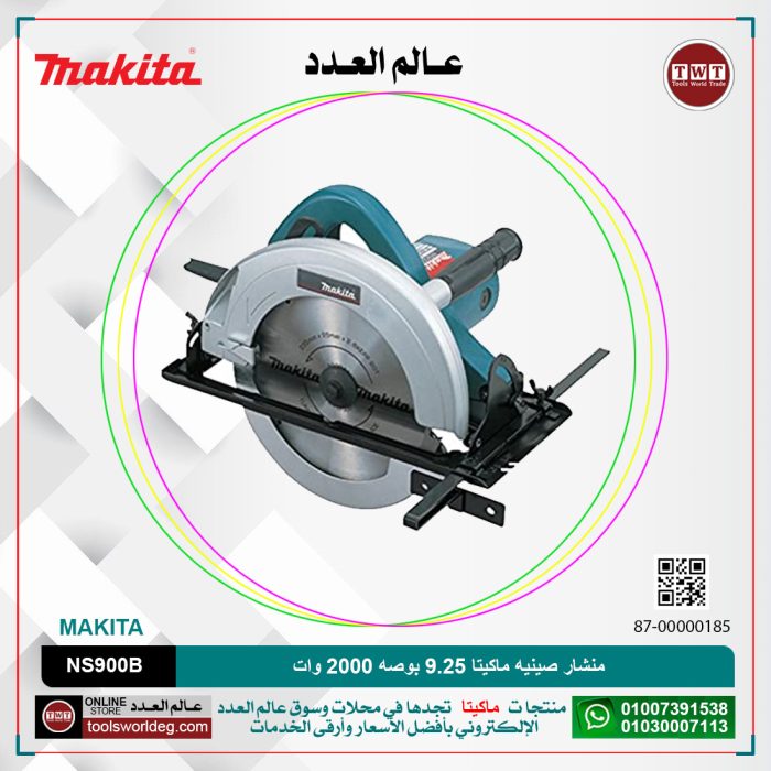 ⁦منشار صينيه ماكيتا 9.25 بوصه 2000 وات موديل - MAKITA  N5900B⁩ - الصورة ⁦1⁩