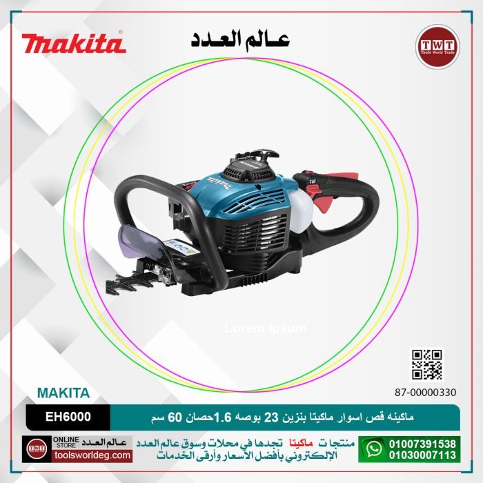 ⁦ماكينه قص اسوار ماكيتا بنزين 23 بوصه 1.6حصان 60 سم موديل - MAKITA   EH6000⁩ - الصورة ⁦1⁩