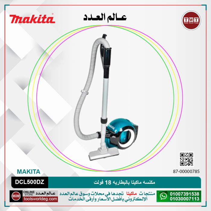 ⁦مكنسه ماكيتا بالبطاريه 18 فولت موديل - MAKITA  DCL500DZ⁩ - الصورة ⁦1⁩