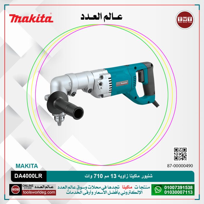 ⁦شنيور ماكيتا زاويه 13 مم 710 وات موديل - MAKITA  DA4000LR⁩ - الصورة ⁦1⁩