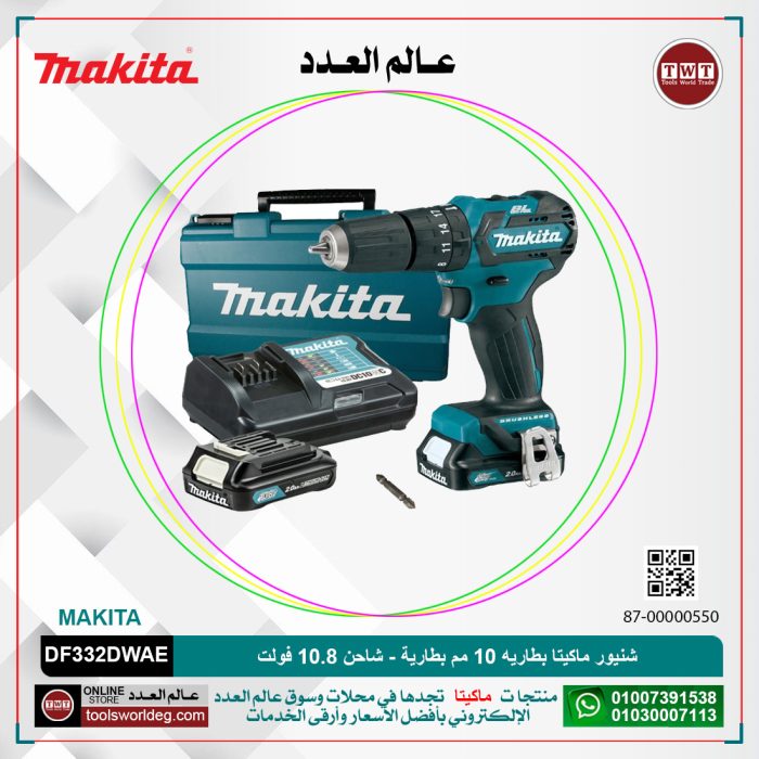 ⁦شنيور ماكيتا بطاريه 10مم بطارية - شاحن 10.8فولت موديل - MAKITA  DF332DWAE⁩ - الصورة ⁦1⁩