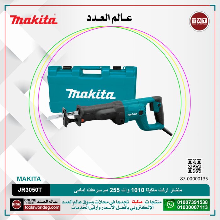 ⁦منشار اركت ماكيتا 1010 وات سرعات امامى موديل - MAKITA  JR3050T⁩ - الصورة ⁦1⁩