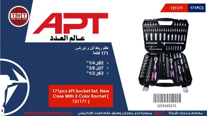 ⁦طقم رباط وألن وتركس 171 قطعه ( 82 قطعه 1/4 بوصه ) ( 27 قطعه 3/8 بوصه ) ( 63 قطعه 1/2 بوصه ) أي بى تى - APT⁩ - الصورة ⁦1⁩