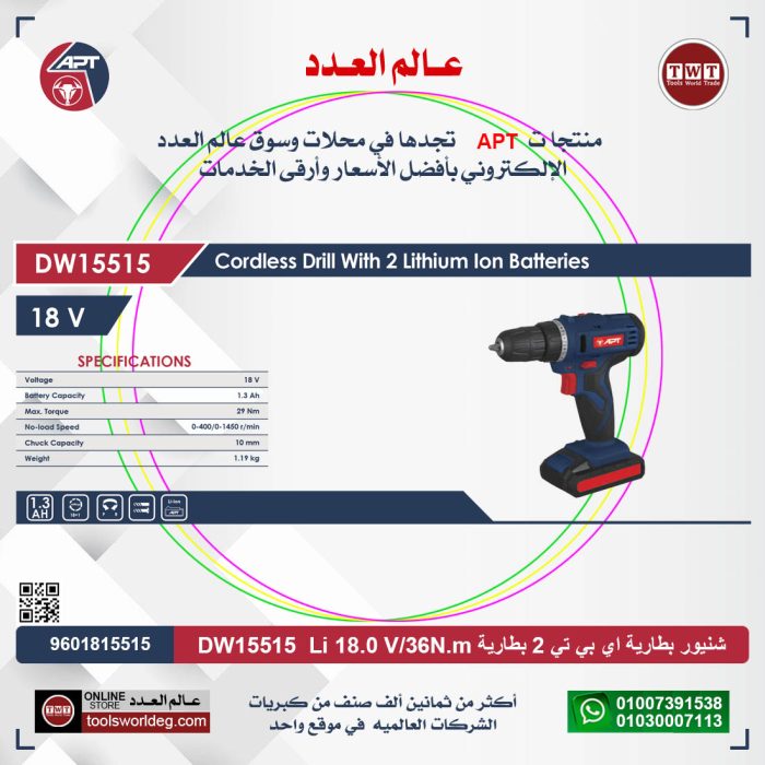 ⁦شنيور اي بي تي 10 مم بطارية  2 بطارية 36 نيوتن/متر 18 فولت 1.3 امبير موديل APT DW15515⁩ - الصورة ⁦2⁩