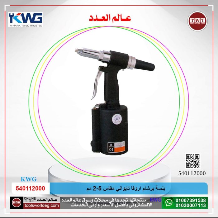 ⁦بنسة برشام اروفا  تايواني  مقاس 2-5 مم موديل EURUFA RVT-2000⁩ - الصورة ⁦2⁩