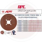 صنفرة ورق ألمونيوم أكسيد حديد و خشب 125مم خشانة 60 اي بي تي موديل APT DW234206