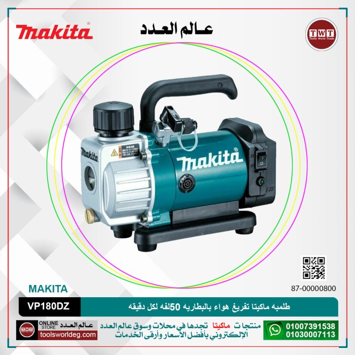 ⁦طلمبه ماكيتا تفريغ هواء بالبطاريه 50لفه لكل دقيقه 20 باسكال سرعة الموتور 3840 18 فولت  3.5 كجم -بطاريه +شاحن MAKITA  VP180DZ  18V⁩ - الصورة ⁦1⁩