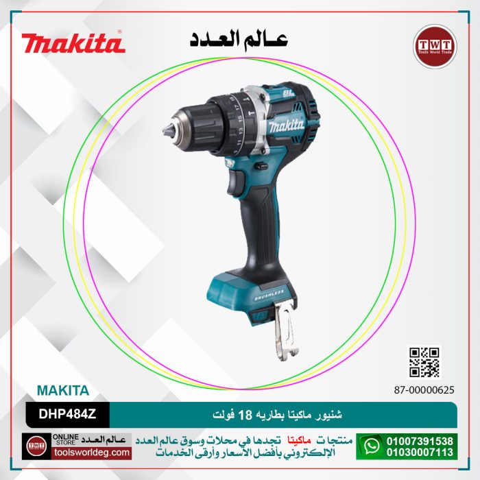 ⁦شنيور ماكيتا بطاريه 18 فولت موديل - MAKITA  DHP484Z⁩ - الصورة ⁦1⁩