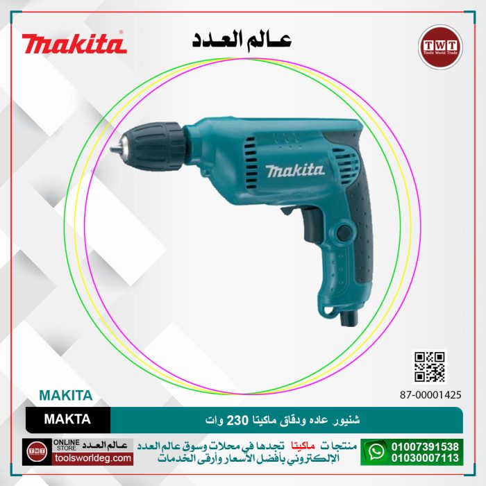 ⁦شنيور عاده ودقاق ماكيتا 230 وات 0.9 كجم/4500 لفه/دقيقه  MAKITA⁩ - الصورة ⁦1⁩