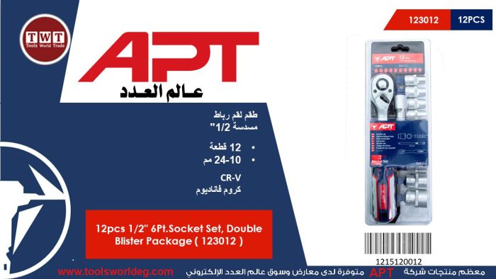 ⁦طقم لقم رباط مسدسة 1/2 بوصه 12 قطعه من 10 الى 24 مم أي بى تى - 123012 APT CR-V⁩ - الصورة ⁦1⁩