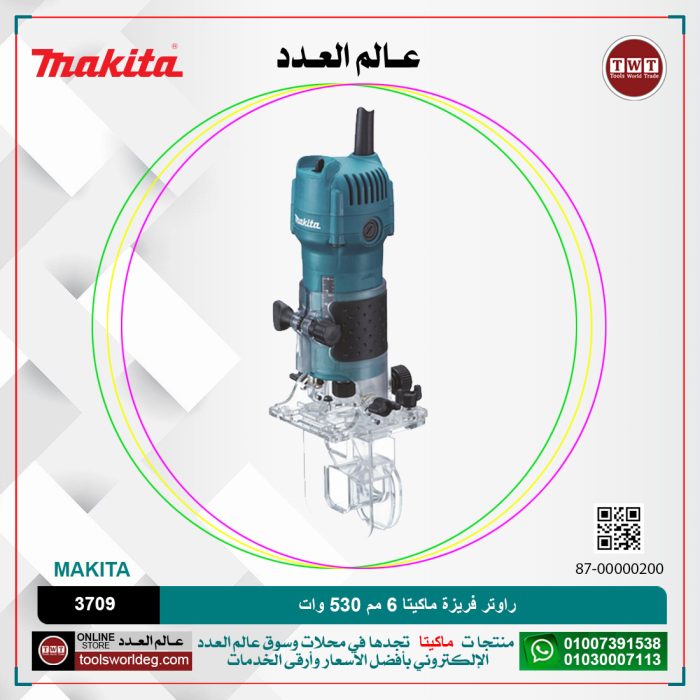 ⁦راوتر فريزة ماكيتا 6 مم 530 وات موديل - MAKITA 3710⁩ - الصورة ⁦1⁩