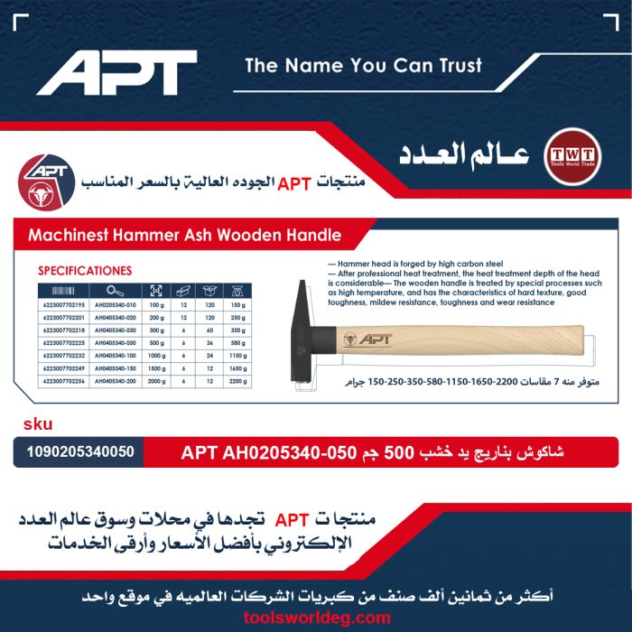 ⁦شاكوش بناريج يد خشب 1500 جرام اي بي تي موديل APT AH0205340-150⁩ - الصورة ⁦3⁩