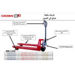 ⁦عربة باليتة كراون 3 طن عرض الشوكة 55 سم 1150-550 مم عجل حديد CROWN CTP-3A550⁩ - الصورة ⁦2⁩