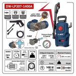 ⁦ماكينه غسيل اي بي تي 110 بار  1400 وات 390 لتر/ساعة ملفات نحاس APT DW-LP307-1400A⁩ - الصورة ⁦3⁩