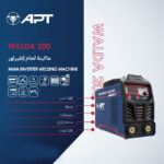 ⁦ماكينة لحام إنفيرتور 160 أمبير ديجيتال شنطه اي بي تي 220 فولت  مشتملات APT Walda 200⁩ - الصورة ⁦2⁩