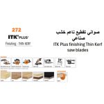 ⁦صنية فيديا ألمونيوم سي ام تي 20 بوصه 32 مم سن 140 CMT  Y297.128.18P⁩ - الصورة ⁦2⁩