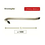 عتله معلقه كراون 20*1000 مم  CROWN CPHHU-BWA10