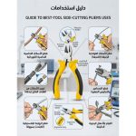 ⁦قصافة جانبية 5 بوصه عازل كسيبي KSEIBI⁩ - الصورة ⁦2⁩