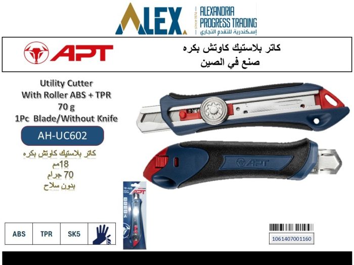 ⁦كاتر بلاستيك كاوتش بكرة  18 مم 70 جرام بدون سلاح AH-UC602 APT⁩ - الصورة ⁦1⁩