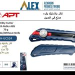 كاتر بلاستيك بكرة  18 مم 70 جرام بدون سلاح AH-UC524 APT