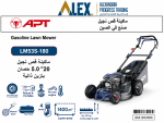 ⁦ماكينة قص نجيل اي بي تي 20 بوصه 5 حصان  بنزين ذاتي  APT LM53S-180⁩ - الصورة ⁦2⁩