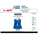 ⁦قفاز  اي بي تي  بولي فينيل كلوريد مقاس L موديل  APT PVC 100-L⁩ - الصورة ⁦2⁩