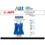⁦قفاز اي بي تي بولي فينيل كلوريد مقاس L موديل APT PVC 100-XL⁩ - الصورة ⁦2⁩