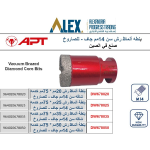 ⁦بنطة اي بي تي  ألماظ رش  50مم*75مم خدمه شاقه سن 14مم جاف للصاروخ موديل APT DW678050⁩ - الصورة ⁦2⁩
