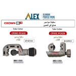 ⁦سكينة مواسير كروان 28مم موديل  CROWN CPHSC-PCA28⁩ - الصورة ⁦2⁩