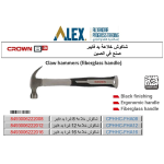 ⁦شاكوش كراون خلاعة 8 لبرة يد فايبر موديل CROWN CPHHC-FHA08⁩ - الصورة ⁦2⁩