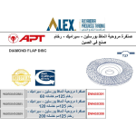⁦صنفرة مروحية  اي بي تي ألماظ بورسلين  سيراميك  رخام 125مم خشانه 120  موديل  APT DW450305⁩ - الصورة ⁦2⁩