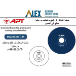 ⁦صنية الماظ اي بي تي رش قطع وشطف بورسلين 5 بوصة 22.2-30 مم  موديل  APT DW200371-125⁩ - الصورة ⁦2⁩