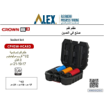 ⁦طقم لقم كراون تصادمية 1/2بوصه كروم موليبدينوم  3 قطع 17-19-21 مم موديلCROWN CPHSW-HCAX3⁩ - الصورة ⁦4⁩