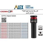 ⁦لقم رباط تصادمية طويلة كراون 1/2 بوصه مقاس 12مم موديل CROWN CPHSW-IDA1212⁩ - الصورة ⁦2⁩