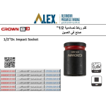 ⁦لقم رباط تصادمية كراون 1/2 بوصه مقاس 10مم موديل CROWN CPHSW-ISA1210⁩ - الصورة ⁦2⁩