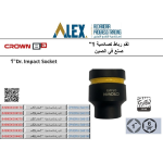 ⁦لقم رباط تصادمية كراون  1 بوصه مقاس46مم موديلCROWN CPHSW-ISA0146⁩ - الصورة ⁦2⁩