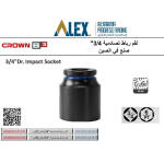 ⁦لقم رباط تصادمية كراون  3/4 بوصه مقاس30مم موديلCROWN CPHSW-ISA3430⁩ - الصورة ⁦2⁩