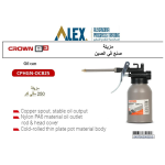 ⁦مزيتة كراون 250 مللي لتر موديل CROWN CPHGN-OCB25⁩ - الصورة ⁦2⁩
