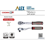 ⁦مفتاح سيستيم مربع كراون 1/4 بوصه  72سن  CROWN CPHSW-RHB14⁩ - الصورة ⁦3⁩