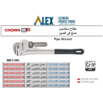 ⁦مفتاح كروان استلسون 14 بوصه موديل CROWN CPHWP-AMA14⁩ - الصورة ⁦2⁩