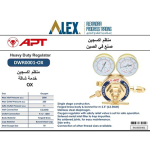 ⁦منظم اكسجين خدمة شاقة OX اي بي تي موديل APT DWR0001 OX⁩ - الصورة ⁦2⁩