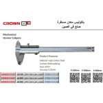 ⁦باكوليس معدن كراون مسطرة ستانلس  0-300 مم موديل CROWN CPHMA-VCA300⁩ - الصورة ⁦2⁩