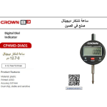 ⁦ساعة شنكار كراون ديجيتال 0-12.7 مم مم موديل CROWN CPHMD-DIA01⁩ - الصورة ⁦2⁩