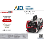 ⁦شاحن ومقوم بطارية كراون   12/24 فولت 600 أمبير موديلCROWN CT37051⁩ - الصورة ⁦2⁩