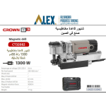 ⁦مثقاب شنيور كراون قاعدة مفناطيسية  1300 واط 50 مم شنطة بلاستيك موديل CROWN CT32082⁩ - الصورة ⁦2⁩